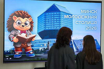 Гомель передал эстафету молодежной столицы Минску
