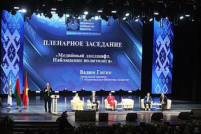 Более 700 участников собрал VI Форум медийного сообщества Беларуси в Гродно