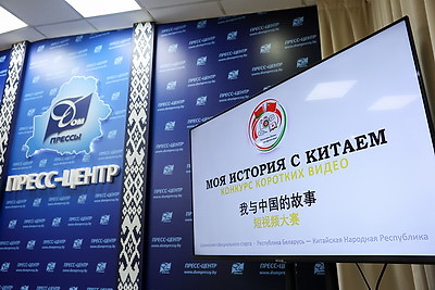 В Беларуси стартовал конкурс видеороликов \"Моя история с Китаем\"