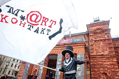 \"Здесь рождается диалог\". В Могилеве торжественно открыли молодежный театральный форум \"М.@rt.контакт\"