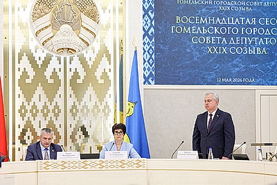 Пархамовича представили гомельской вертикали в должности председателя горисполкома