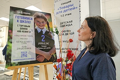 Подготовка к учебному году: как Минобразования контролирует качество и ассортимент школьных товаров