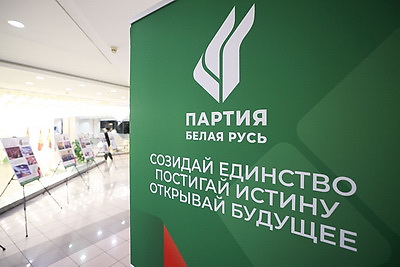 Новые проекты и международное сотрудничество. Заседание Высшего политического совета партии \"Белая Русь\" проходит в Минске