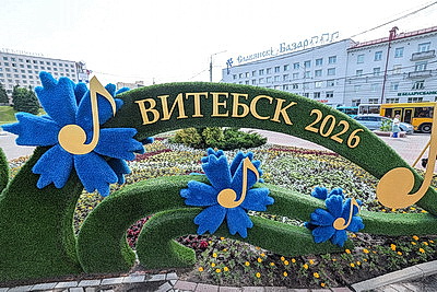 Впервые в преддверии \"Славянского базара\" пройдет масштабный марафон ежедневных мероприятий