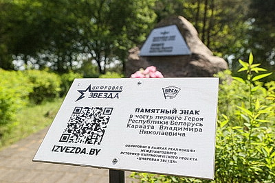 Памяти первого Героя Беларуси. К 30-летию подвига военного летчика Владимира Карвата