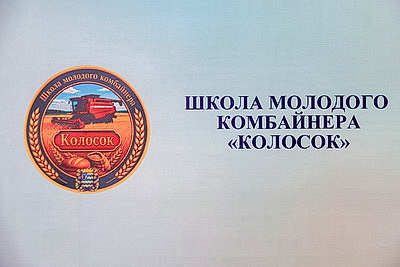 Уроки от лучших хлеборобов. В Минской области открыли уникальную школу комбайнеров