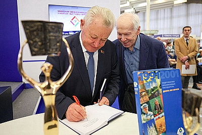 Минская международная книжная выставка-ярмарка: день второй