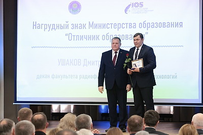 Храм образования и науки. Торжественное заседание Совета БГУ прошло по случаю 105-летия вуза