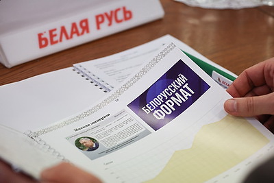 VII Съезд РОО \"Белая Русь\" пройдет 16 мая