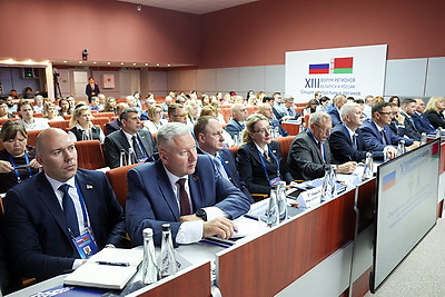 Форум регионов Беларуси и России проходит в Минске и Минской области