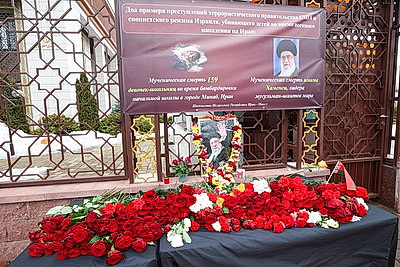 Книга соболезнований в память об Али Хаменеи и жертвах атак на территорию Ирана открылась в Минске