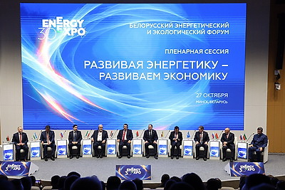 EnergyExpo 2026: юбилейный форум стартовал в Минске