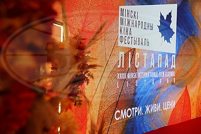 В Минске стартовал 32-й кинофестиваль \"Лістапад\"