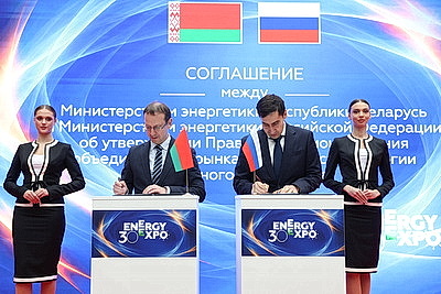 EnergyExpo 2026: юбилейный форум стартовал в Минске