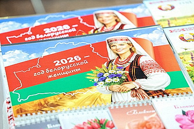 Минская международная книжная выставка-ярмарка открылась в столице