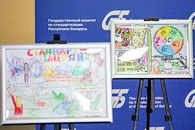 Победителей конкурсов творческих работ на тему качества и стандартизации наградили в Минске