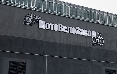 Офис Международной ассоциации \"Центр поддержки качества экспортной продукции\" открылся в Минске