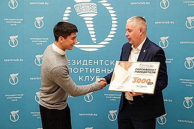 Победителей конкурса-марафона \"Спорт и Двор\" наградили в Минске
