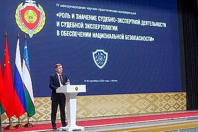 Судебные эксперты Беларуси, Китая, России и Узбекистана делятся успешными практиками на конференции в Минске