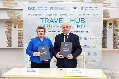 \"Большая туристическая неделя\" стартует в Минске