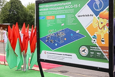 Многофункциональную спортплощадку открыли в Малорите