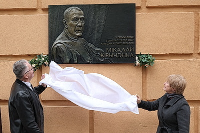 В Минске открыли мемориальную доску знаменитому мастеру сцены Николаю Кириченко
