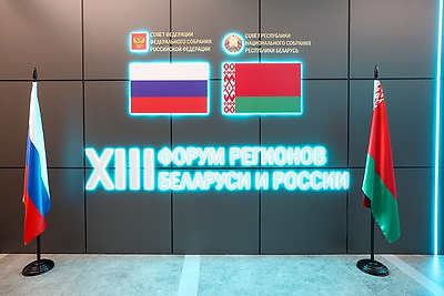 От сельского хозяйства до гуманитарного сотрудничества. На полях Форума регионов подписан ряд документов