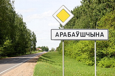 Памяти первого Героя Беларуси. К 30-летию подвига военного летчика Владимира Карвата