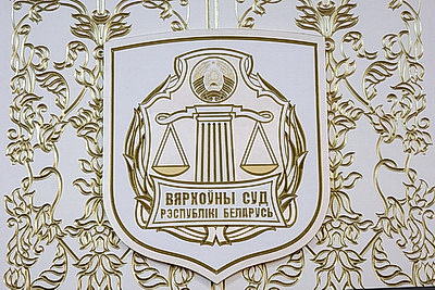 Председатель ВС Беларуси направит в ФРГ копию приговора в отношении нациста Зиглинга