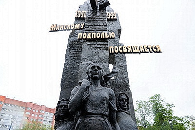 Памятный знак участникам минского подполья открыли в столице