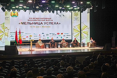 Международный форум \"Мельница успеха\" проходит в Могилеве