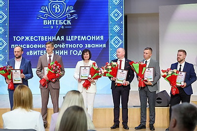 Витебск отметил День города