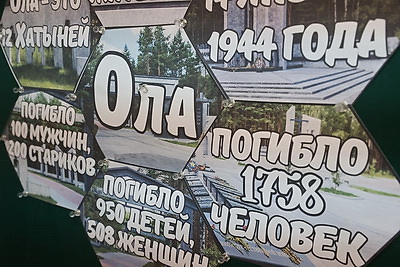 За цифрами - судьбы людей. В минских школах проходят лекции, посвященные трагедии в деревне Ола