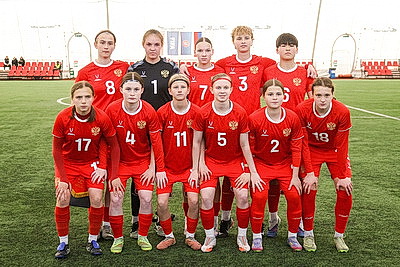 Сборная России WU-16 одержала победу над сборной Беларуси в турнире развития УЕФА