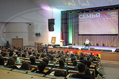 В Минске стартовал форум БПЦ \"Семья: сегодня, завтра и всегда\"