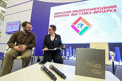 Минская международная книжная выставка-ярмарка открылась в столице