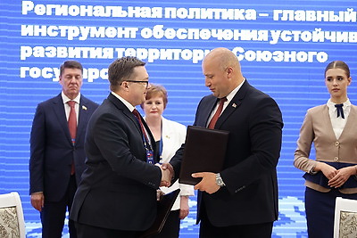 Форум регионов Беларуси и России проходит в Минске и Минской области