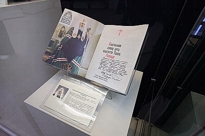 День православной книги открылся в Национальной библиотеке