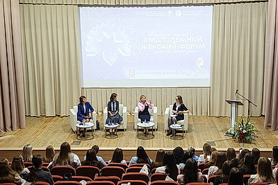 \"Женская энергия для большого дела\". Молодежный женский форум проходит в Минске