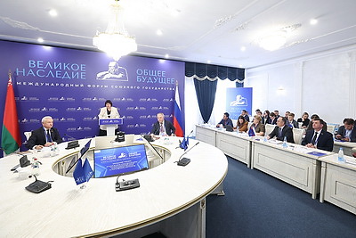 Форум Союзного государства \"Великое наследие - общее будущее\" проходит в Бресте