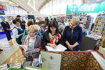 Минская международная книжная выставка-ярмарка открылась в столице