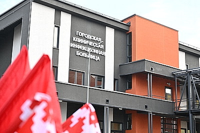 Новая Городская инфекционная больница открыта в Минске
