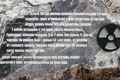 В Гомеле открыли памятную композицию к 40-летию аварии на ЧАЭС