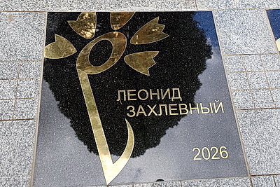 Сразу две именные звезды открыли на Площади лауреатов в Витебске