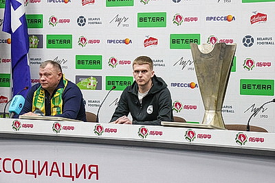 В Минске прошли пресс-конференции перед матчем за Суперкубок Беларуси по футболу