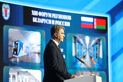 В Минске проходит пленарное заседание XIII Форума регионов Беларуси и России