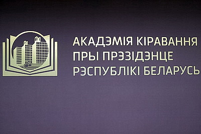 Серия образовательных семинаров для региональных СМИ стартовала в Минске
