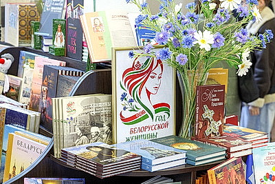 Минская международная книжная выставка-ярмарка открылась в столице