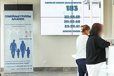 Без отрыва от жизни: в Минском наркологическом центре лечат зависимости