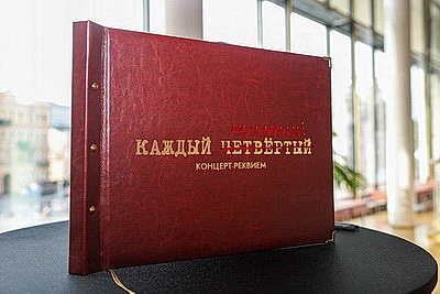 Концерт-реквием \"Каждый третий\" состоялся в Санкт-Петербурге